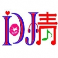 DJ问情-“娱乐杯”【冬季当红伤感舞场】