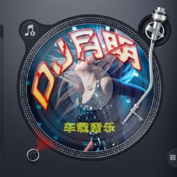 好听的歌2021红歌集潮流音乐榜中榜-DJ月明
