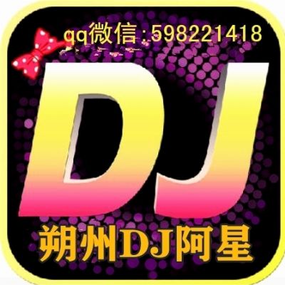 色海音乐-张杰_-_听_(朔州DJ阿星Rmx